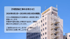 【ショートステイ】17時チェックインー10時チェックアウト【素泊まり】大浴場or岩盤浴付
