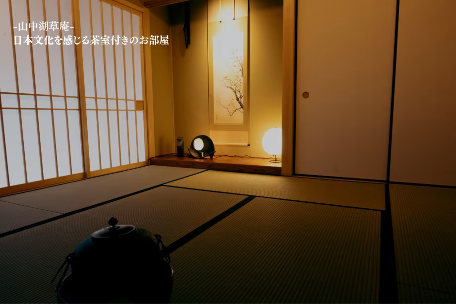 [Guest Room with Private Tea Room – Yamanakako Soan]~ A rare plan offering an authentic tea ceremony experience, embodying the essence of hospitality ~ [Price Per Person]