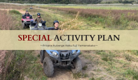 [Guest Room with Conveyor Belt Sushi – Yamanakako Enyu] Accommodation Plan with Optional Off-Road Buggy Experience (Lodging Only / Price Per Person) ~ HAKU FUJI YAMANAKAKO ~