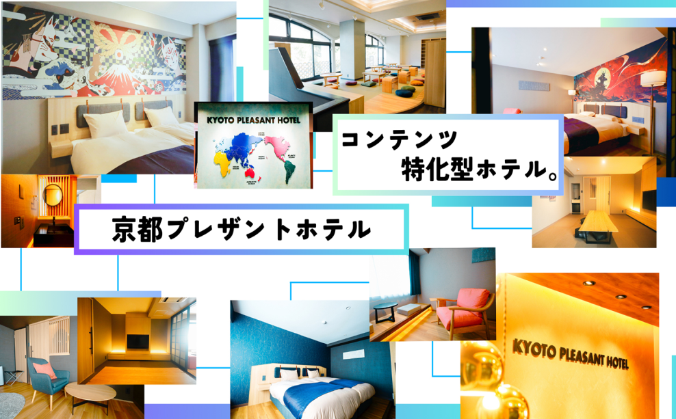[Room Only] Standard Plan – Enjoy a variety of content including a manga café and game center – KYOTO PLEASANT HOTEL