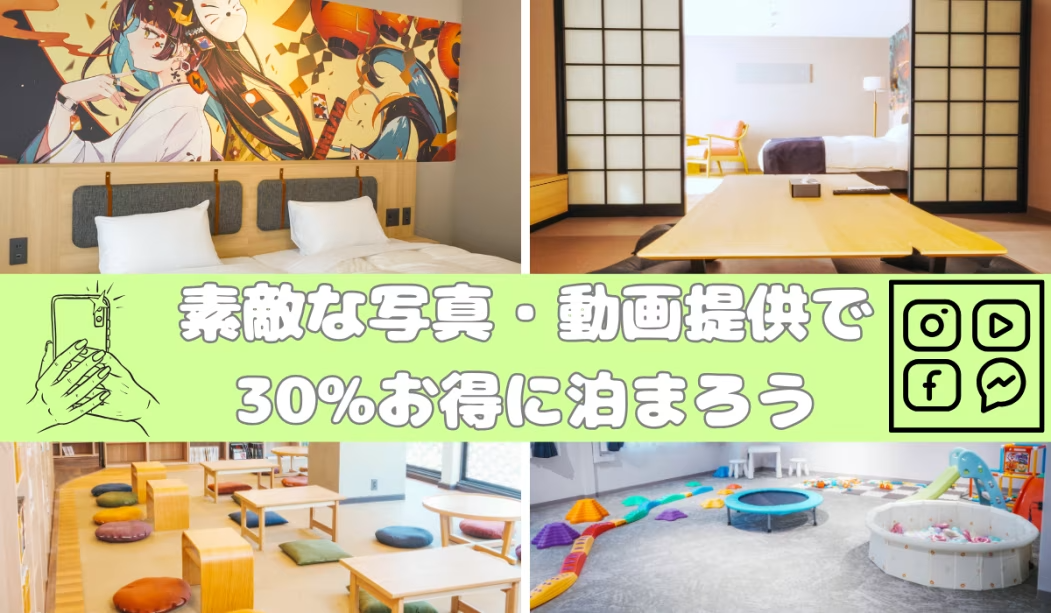 【映像・写真素材提供モニタープラン30%OFF】~マンガ喫茶、ゲームセンターなど豊富なコンテンツをご用意~KYOTO PLEASANT HOTEL 【映像・写真素材提供モニタープラン30%OFF】~マンガ喫茶、ゲームセンターなど豊富なコンテンツをご用意~KYOTO PLEASANT HOTEL