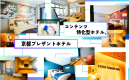 [Room Only] Standard Plan – Enjoy a variety of content including a manga café and game center – KYOTO PLEASANT HOTEL