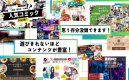 [Room Only] Standard Plan – Enjoy a variety of content including a manga café and game center – KYOTO PLEASANT HOTEL