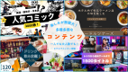 [Room Only] Standard Plan – Enjoy a variety of content including a manga café and game center – KYOTO PLEASANT HOTEL