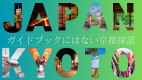 [Room Only] Standard Plan – Enjoy a variety of content including a manga café and game center – KYOTO PLEASANT HOTEL