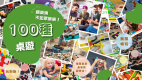 【不附餐純住宿】標準方案～漫畫喫茶、遊戲中心等豐富多元的娛樂體驗～KYOTO PLEASANT HOTEL