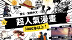 【不附餐純住宿】標準方案～漫畫喫茶、遊戲中心等豐富多元的娛樂體驗～KYOTO PLEASANT HOTEL