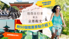 【不附餐純住宿】標準方案～漫畫喫茶、遊戲中心等豐富多元的娛樂體驗～KYOTO PLEASANT HOTEL