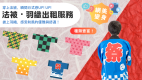 【不附餐純住宿】標準方案～漫畫喫茶、遊戲中心等豐富多元的娛樂體驗～KYOTO PLEASANT HOTEL