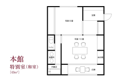 화실(특별실)＜천연 온천수 객실 욕조 포함＞