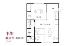 일본식, 서양식 혼합(특별실)＜천연 온천수 객실 욕조 포함＞