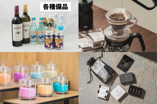 1泊朝食付き〈5種類から選べる〉