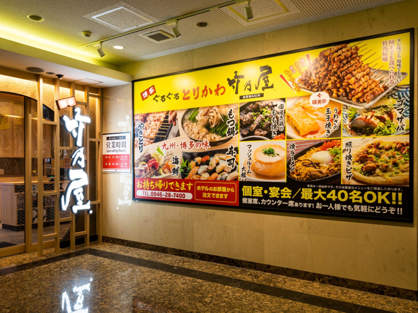 【竹乃屋】2023年4月OPENの竹乃屋。博多の味覚を存分に堪能できます。 【竹乃屋】2023年4月OPENの竹乃屋。博多の味覚を存分に堪能できます。