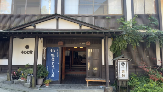 Exterior view of Chitose-kan Exterior view of Chitose-kan