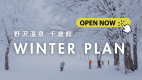 Winter Plan Open