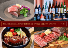 熊本県産あか牛３種 豪華食べ放題！料理約50種★飲み放題約50種(内ノンアル10種)＋ソフトドリンク