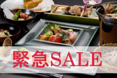 *直前割／見つけた方はラッキー！早い者勝ちなのでお見逃しなく！