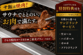 焼肉プラン