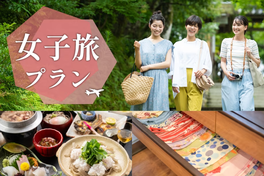 【女子旅プラン】湯野温泉の魅力がたくさん詰まったプランです♪ 【女子旅プラン】湯野温泉の魅力がたくさん詰まったプランです♪