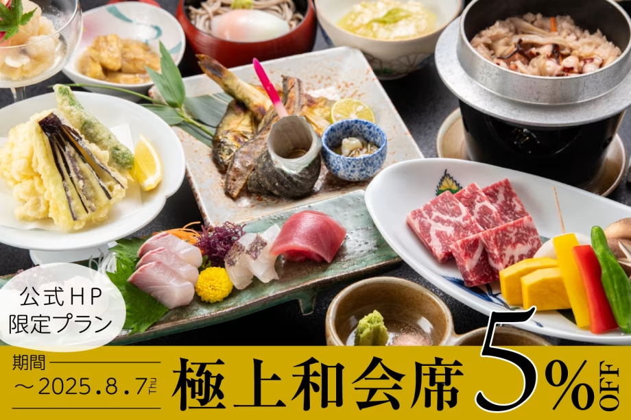 期間限定!特別価格で贅沢に♪ 期間限定!特別価格で贅沢に♪