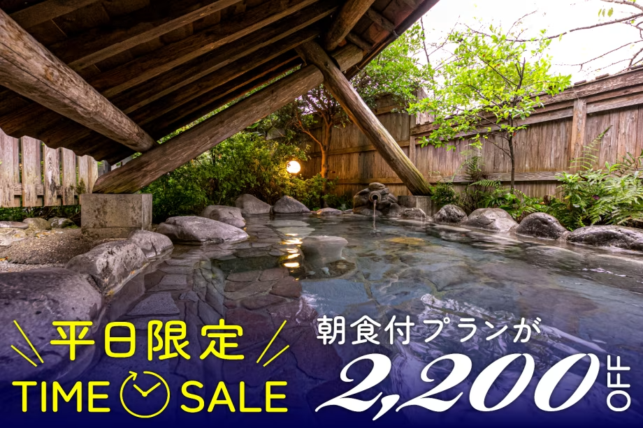 【平日1組限定】平日だからこそ2,200円OFF!~シンプルステイ朝食付~ 【平日1組限定】平日だからこそ2,200円OFF!~シンプルステイ朝食付~
