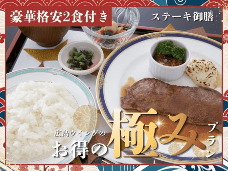 【格安！２食付】さらに４大特典まで付いたお得の極みプラン〈選べる３種の御膳〉