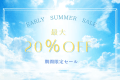 【初夏セール】〈最大20％OFF〉南アルプスの大自然に癒される。プライベートサウナ付ログハウスで過ごすリフレッシュステイ
