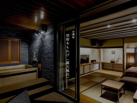 【別邸木もれび】露天風呂※禁煙室
