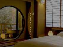 【本館】和室（露天風呂・ダブルベッド）※禁煙室