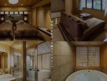 【別邸木もれび】半露天ジャグジー※禁煙室