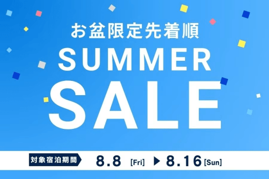 【お盆数量限定特価】スタンダードプラン★一日の始まりを美味しい朝食でサポート★