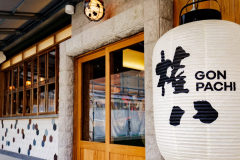 権八でお楽しみいただく和食ディナー 権八でお楽しみいただく和食ディナー