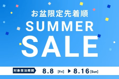 【お盆数量限定特価】スタンダードプラン★一日の始まりを美味しい朝食でサポート★ 【お盆数量限定特価】スタンダードプラン★一日の始まりを美味しい朝食でサポート★