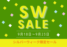 【シルバーウィーク数量限定特価】スタンダードプラン★一日の始まりを美味しい朝食でサポート★ 【シルバーウィーク数量限定特価】スタンダードプラン★一日の始まりを美味しい朝食でサポート★