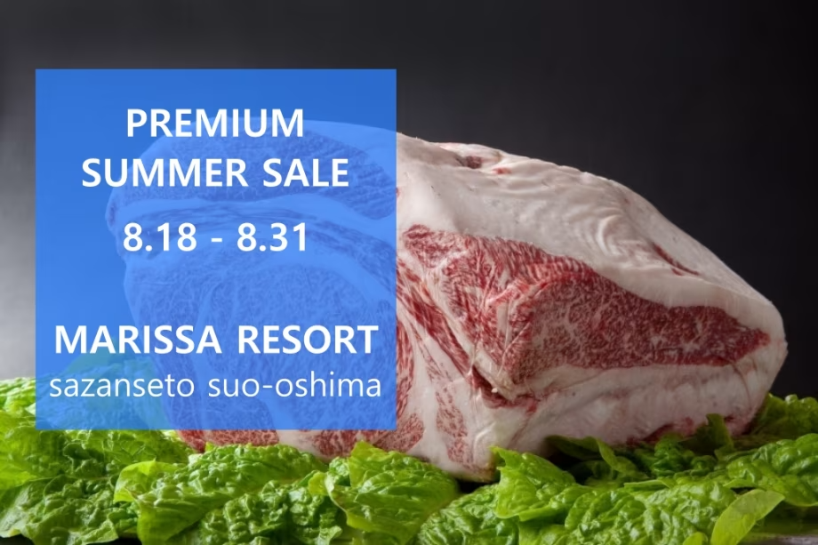 8月18日～8月31日のご宿泊期間限定10％OFF「プレミアムサマーSALE」開催中！
山口県岩国市の希少銘牛「高森牛」、海の幸「アワビ」が織りなす、至高のフレンチフルコース。
美食とともに、心満たされる夏のひとときを＿