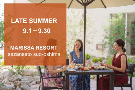 【レイトサマー10%OFF　晩夏の美食旅×美食オールインクルーシブ】イセエビ・高森牛・鮑で贅沢な一夜を