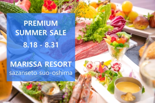 8月18日～8月31日のご宿泊期間限定10％OFF「プレミアムサマーSALE」開催中！
美しい瀬戸内海の景色を眺めながら、開放的なバーベキュー。お飲み物は、すべてフリードリンクだから、お好きなものをお好きなだけ。
心満たされる夏のひとときを＿