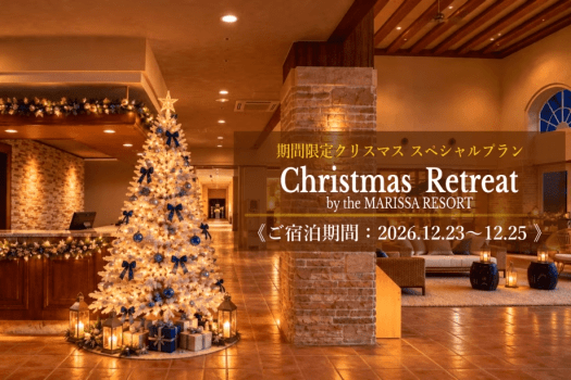12月23日～25日ご宿泊限定プラン｜きらめくツリーと冬の静かな瀬戸内海。大切な人と過ごす、特別なクリスマスをお愉しみください。