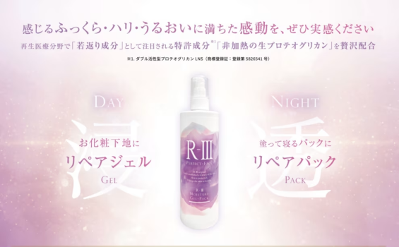 RIII