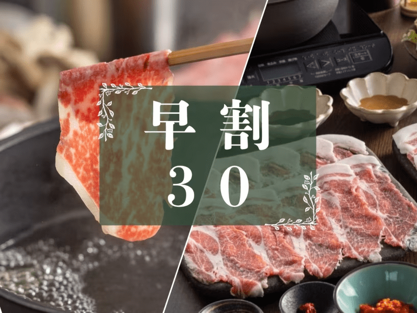 【早割30◇2食付】新潟産「あがの姫牛」と妻有ポークの食べ比べしゃぶしゃぶセット【オールインクルーシブ】
