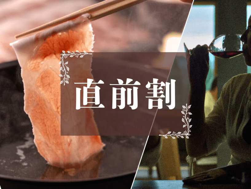 【直前割◇ひとり旅】新潟産&ldquo;あがの姫牛&ldquo;と妻有ポークの食べ比べしゃぶしゃぶセット【オールインクルーシブ】