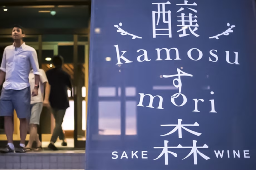 【1泊朝食】旅の拠点やビジネスに・・・新潟の里山ほっこり朝食を楽しむお手軽プラン