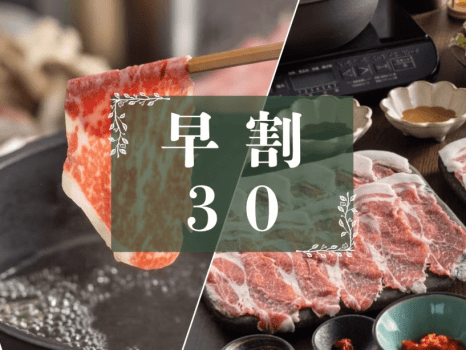 【早割30◇2食付】新潟産「あがの姫牛」と妻有ポークの食べ比べしゃぶしゃぶセット【オールインクルーシブ】