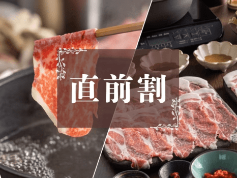 【直前割◇2食付】新潟産「あがの姫牛」と妻有ポークの食べ比べしゃぶしゃぶセット【オールインクルーシブ】