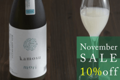 【11月セール】酒匠セレクトの＊日本酒ペアリング＊プラン【10%OFF】