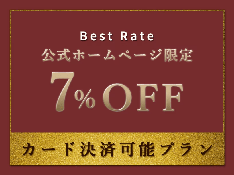 【公式HP限定・7%OFF】【ご当地僧兵味噌を使った】僧兵鍋◆疲れた体に湯の山名物鍋スタミナプラン◆スイーツカフェ付