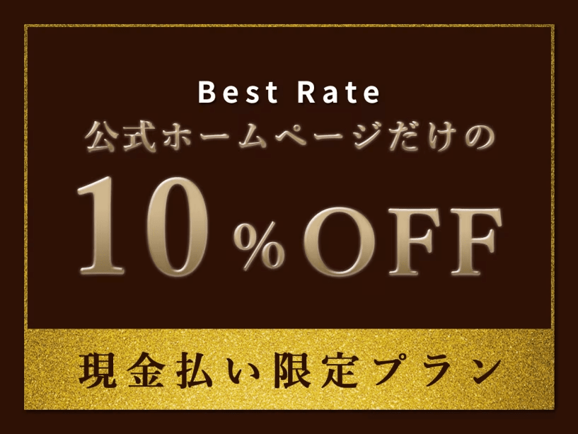 【公式HP限定・10%OFF】現金でのお支払い限定でお得！【迷ったらコレ！】じゅわーっととろける♪伊勢水沢牛の鉄板焼き！■スタンダード会席■スイーツカフェ付