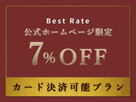 【公式HP限定・7%OFF】【ご当地僧兵味噌を使った】僧兵鍋◆疲れた体に湯の山名物鍋スタミナプラン◆スイーツカフェ付