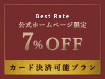 【公式HP限定・7%OFF】【迷ったらコレ！】じゅわーっととろける♪伊勢水沢牛の鉄板焼き！■スタンダード会席■スイーツカフェ付