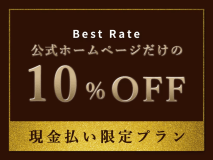 【公式HP限定・10%OFF】現金でのお支払い限定でお得！【迷ったらコレ！】じゅわーっととろける♪伊勢水沢牛の鉄板焼き！■スタンダード会席■スイーツカフェ付